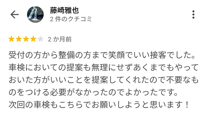 函南店