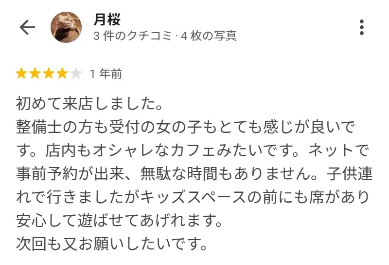函南店