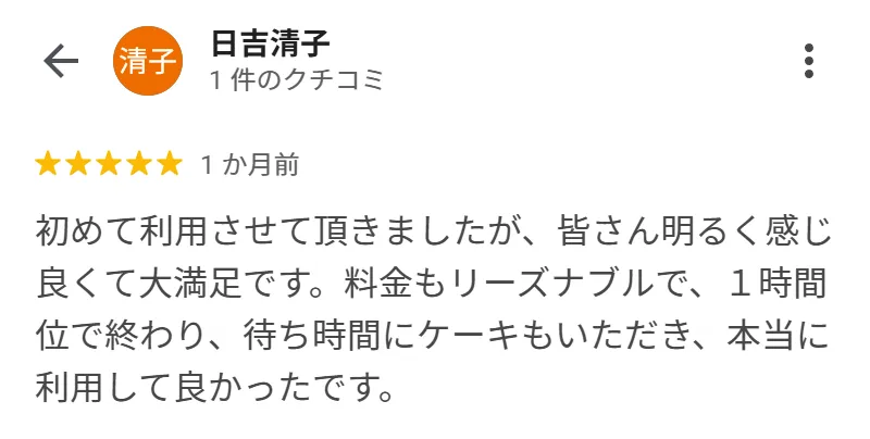 函南店