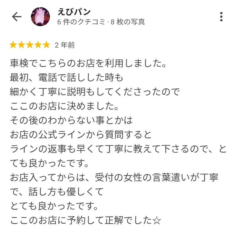 函南店