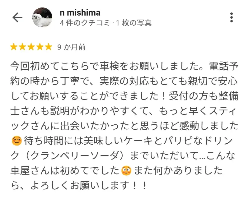 函南店