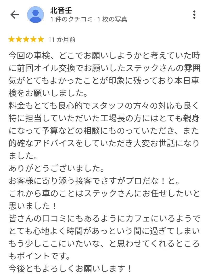 函南店